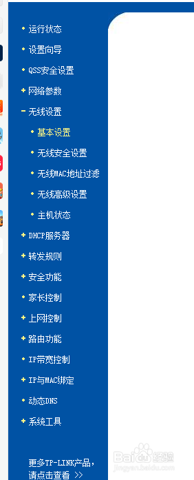 家庭网络路由器设置步骤