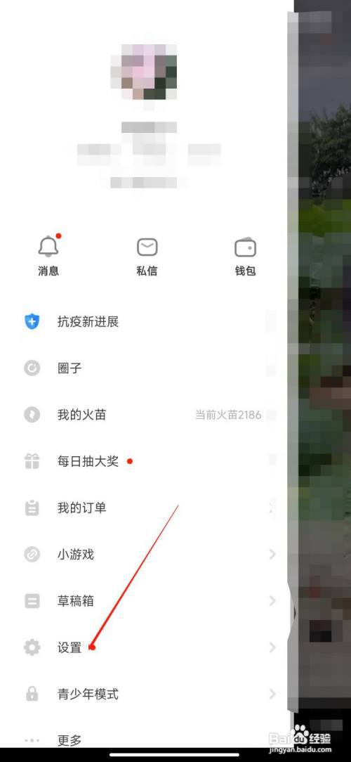 抖音火山版如何检测账号状态？