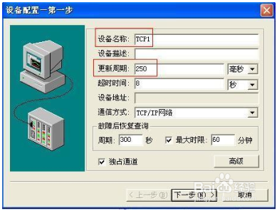 243-1EX08以太网模块设置与使用方法