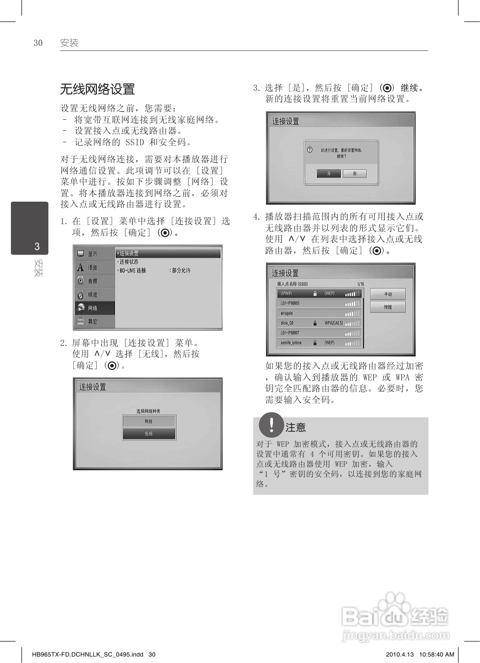LG HB965TX家庭影院使用说明书:[2]