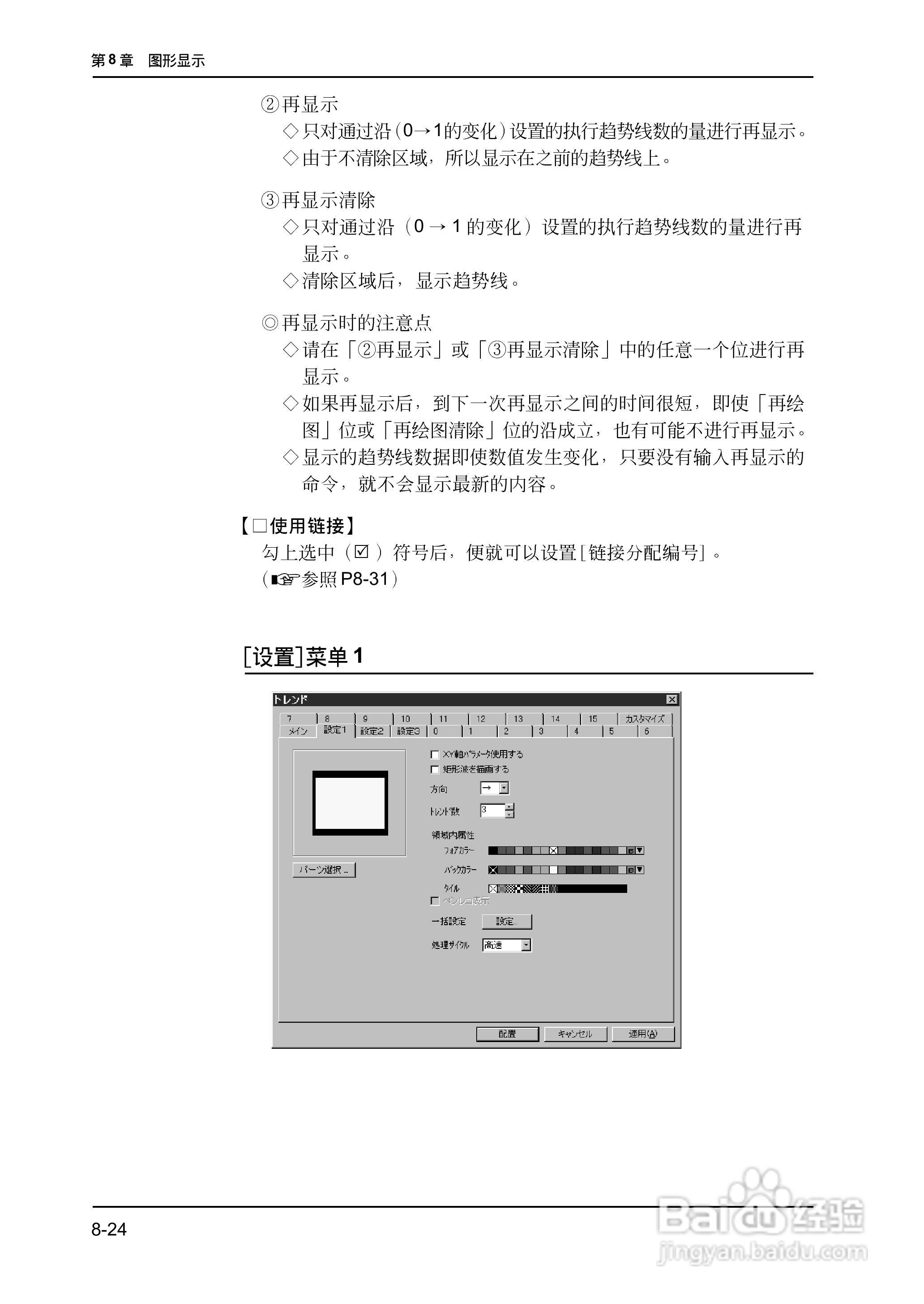 松下UG420H-E变频器使用说明书:[25]