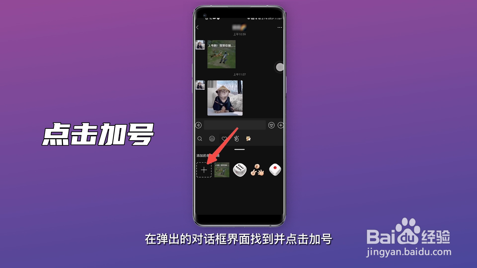 微信图片怎么变成表情包