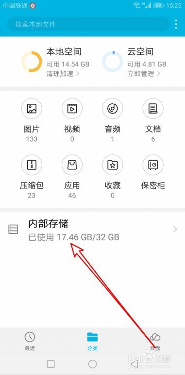华为手机打电话时怎么样录音 如何查看录音文件