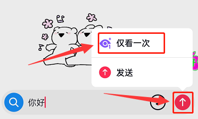 抖音app的已读撤回如何设置