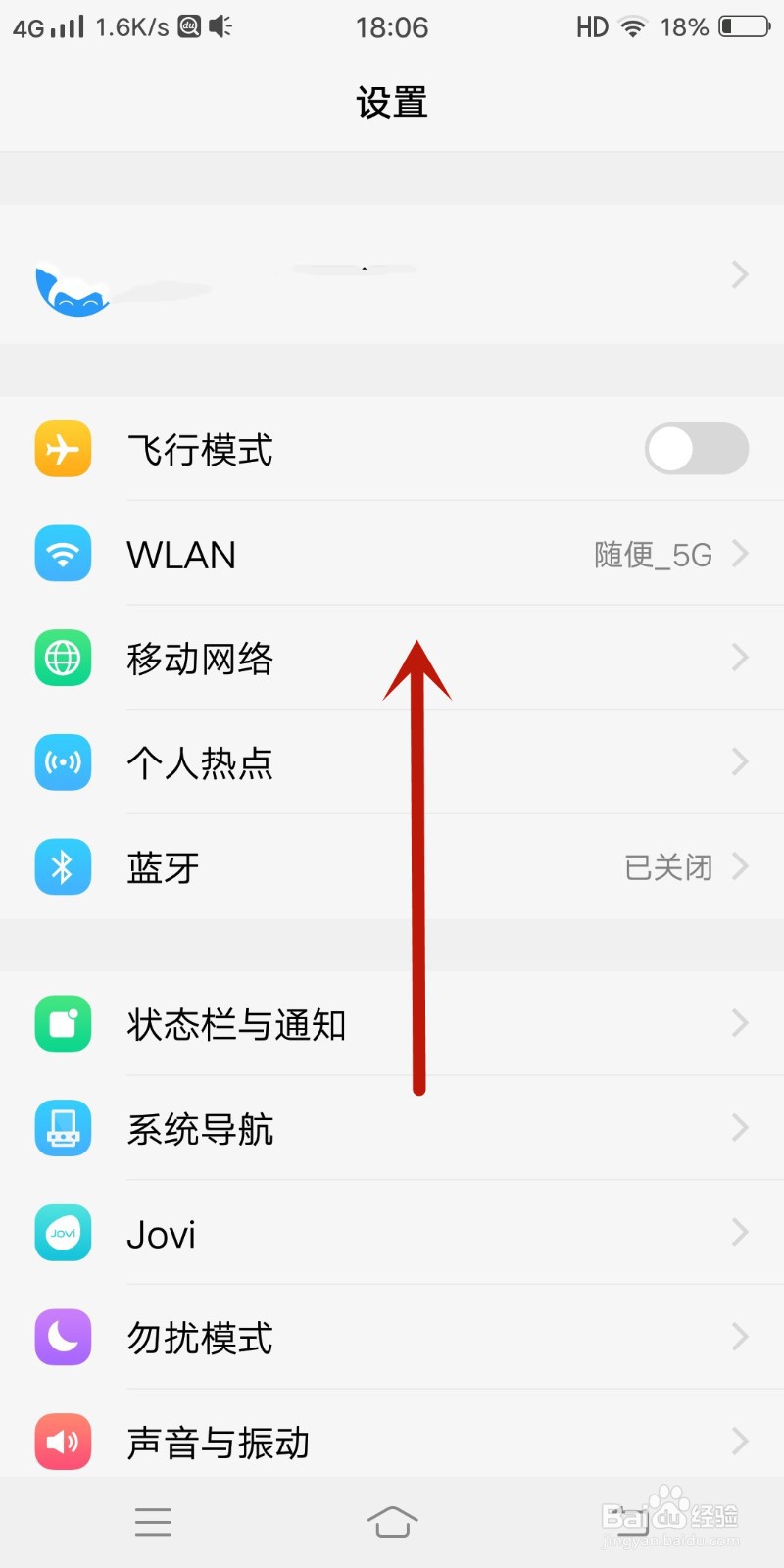vivo手机如何打开超级截屏的录音功能