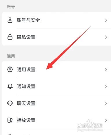 抖音APP设置护眼模式