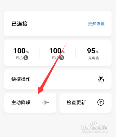 华为耳机freebuds3使用技巧