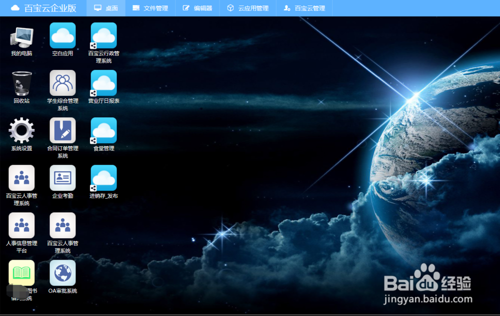 免费OA系统怎么搭建