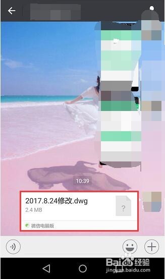 手机怎么打开CAD图、dwg格式