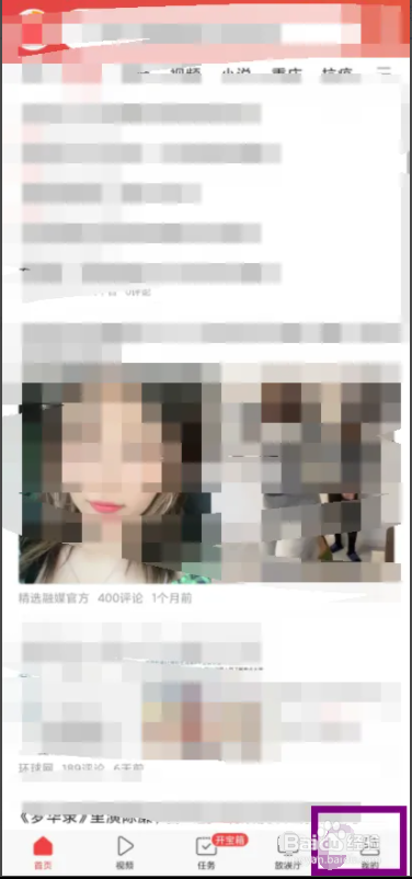 今日头条如何关闭夜间模式