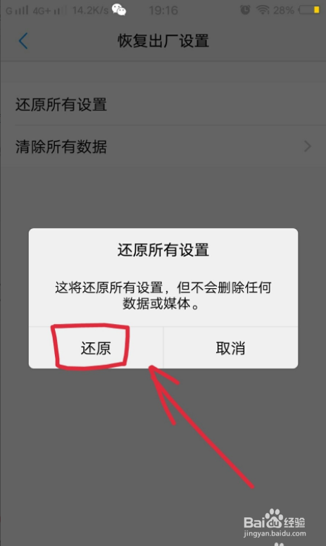 vivo恢复上个版本