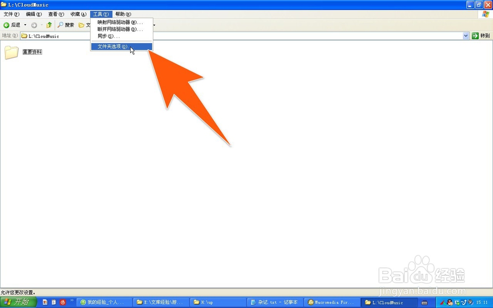 怎样隐藏资料文件夹,如何把资料文件夹隐藏起来
