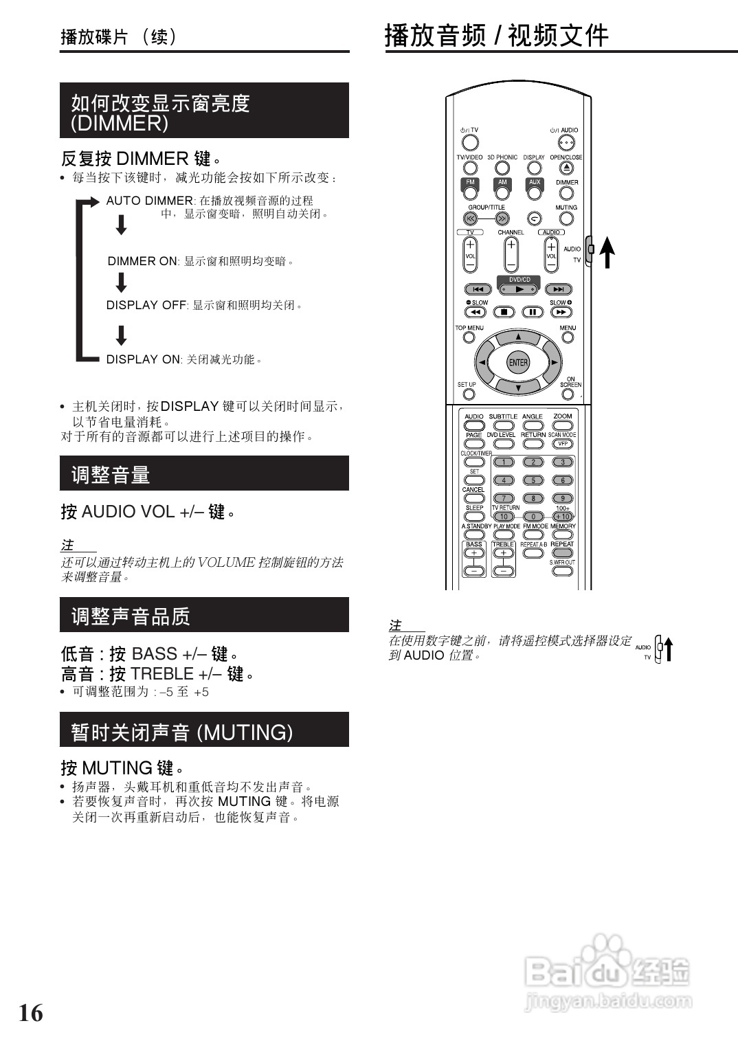 胜利者迷你音响FS-Y3型使用说明书:[1]