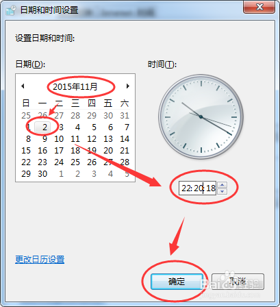 Windows7设置网络自动更新时间