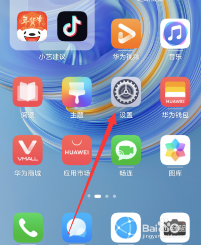 华为手机24小时时间制怎么关闭