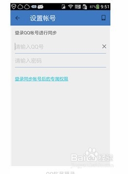 手机资料怎么备份
