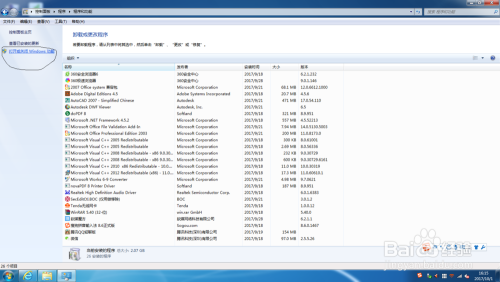 win7系统下配置自己的IIS服务器 图文