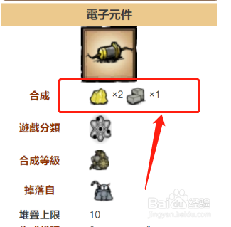 饥荒加速手杖怎么做