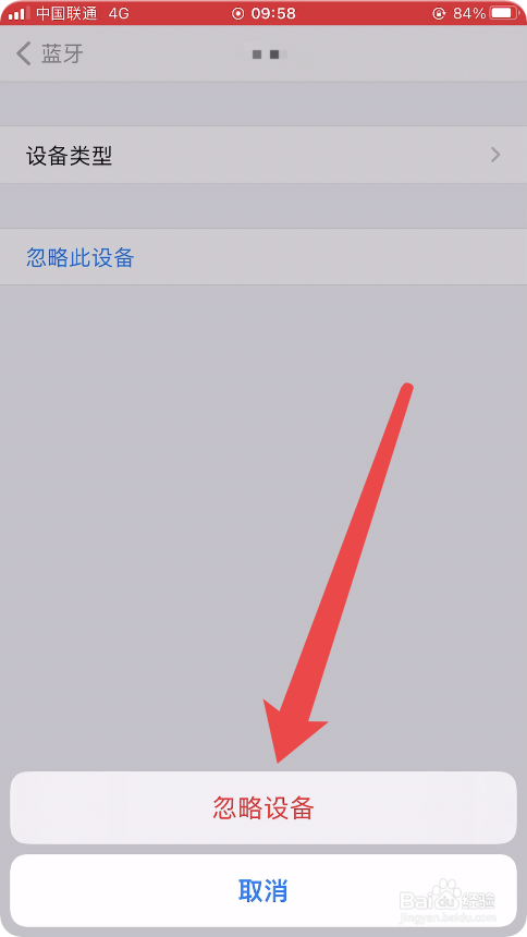 手机蓝牙已满6个怎么删除#校园分享#