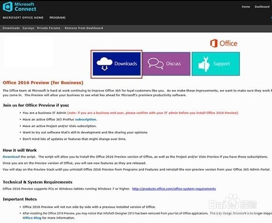 Office2016预览版内测计划资格申请及下载方法
