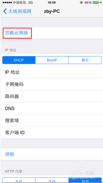 笔记本建的wifi热点连不上怎么办