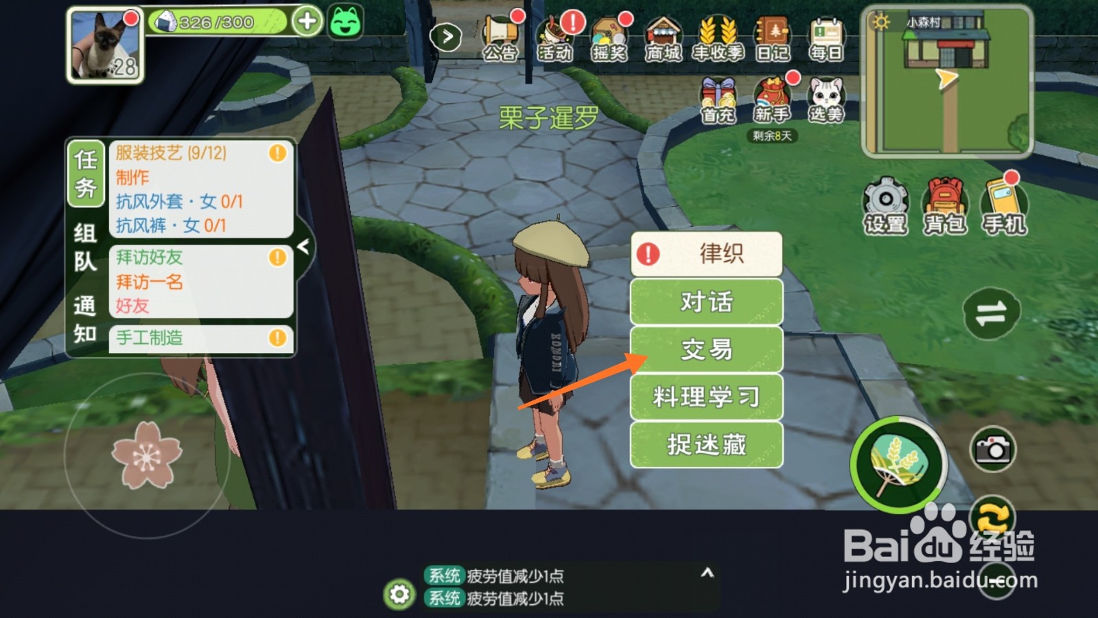 小森生活中如何购买泡菜菜谱