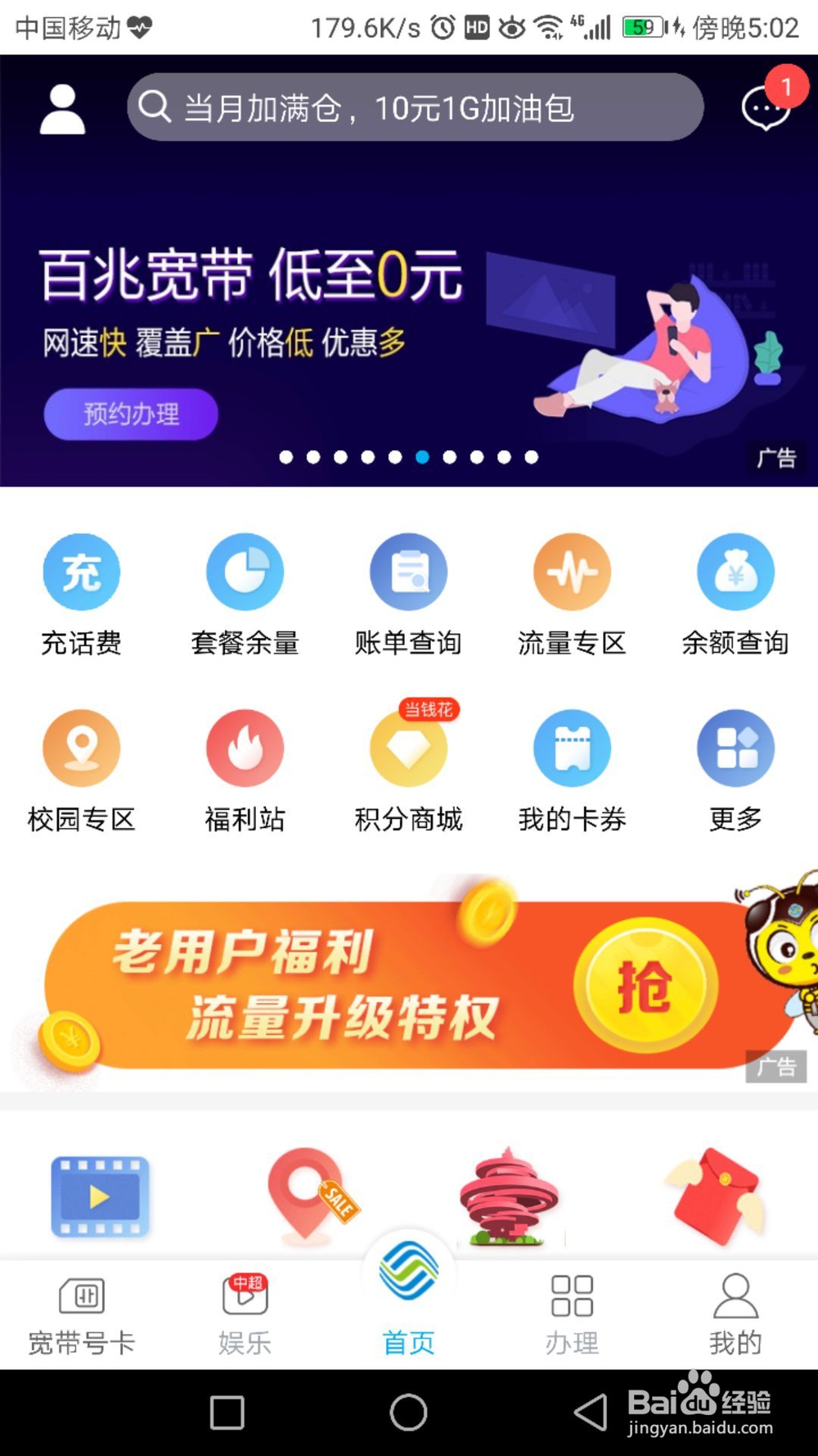 话费电子发票怎么开