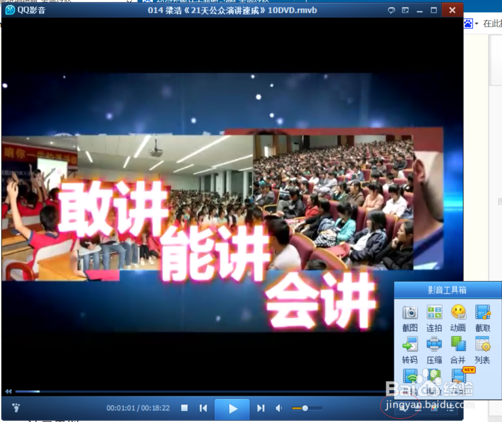 如何在影片中截取GIF动画