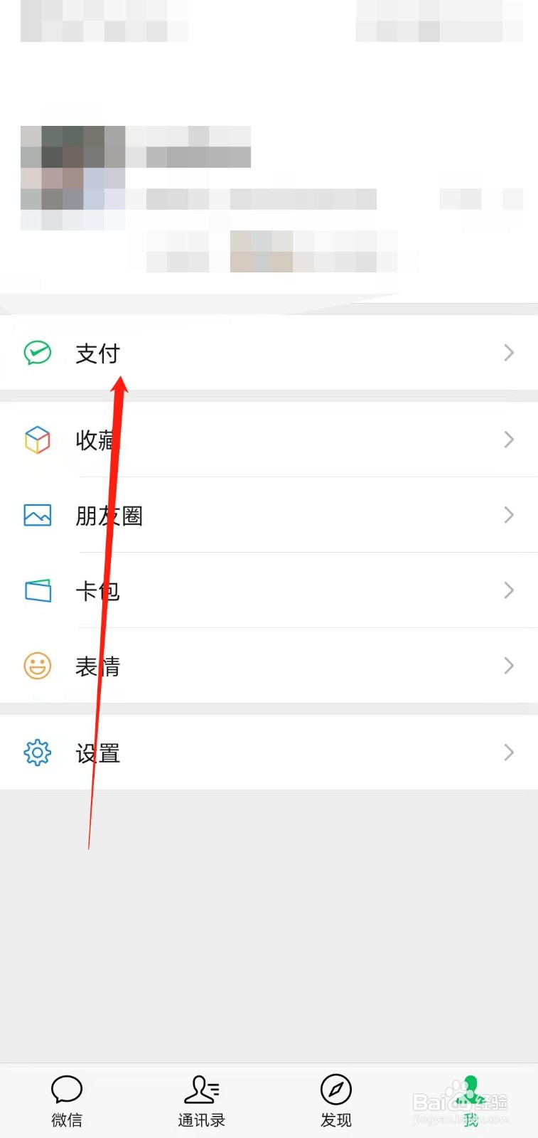 微信怎么提高零钱通的收益率？