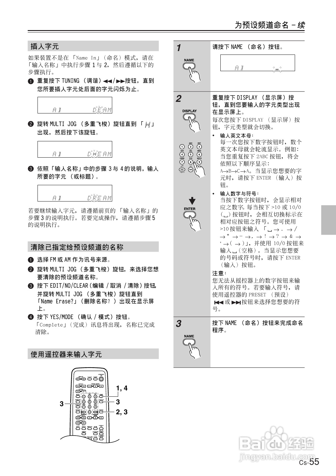安桥DVD接收机DR-UN7型使用说明书:[3]