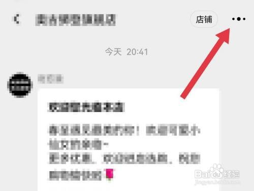 淘宝怎么拉黑店铺?