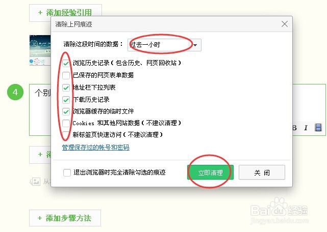 如何彻底清理电脑