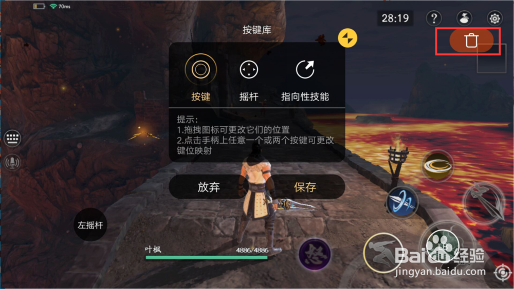 非华为的安卓手机连接北通G1单边手柄使用教程