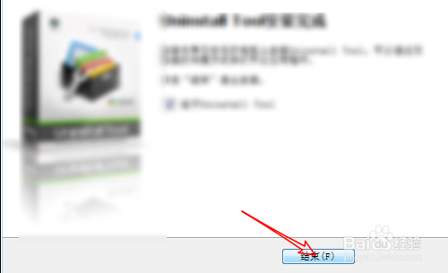 idm卸载不干净怎么解决？