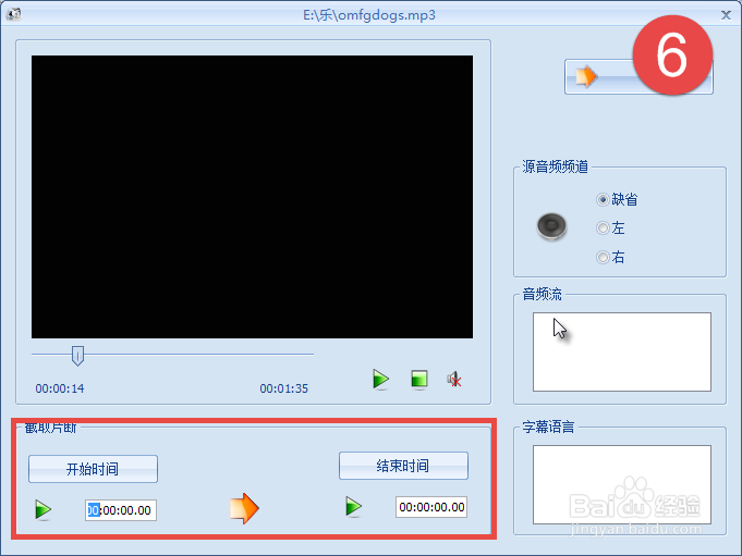 格式工厂软件使用方法