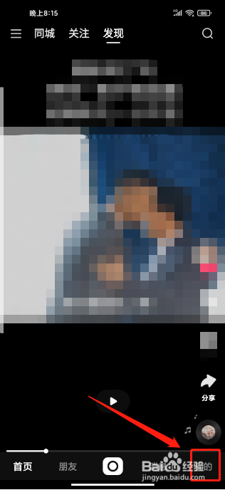 快手概念版APP怎么修改昵称