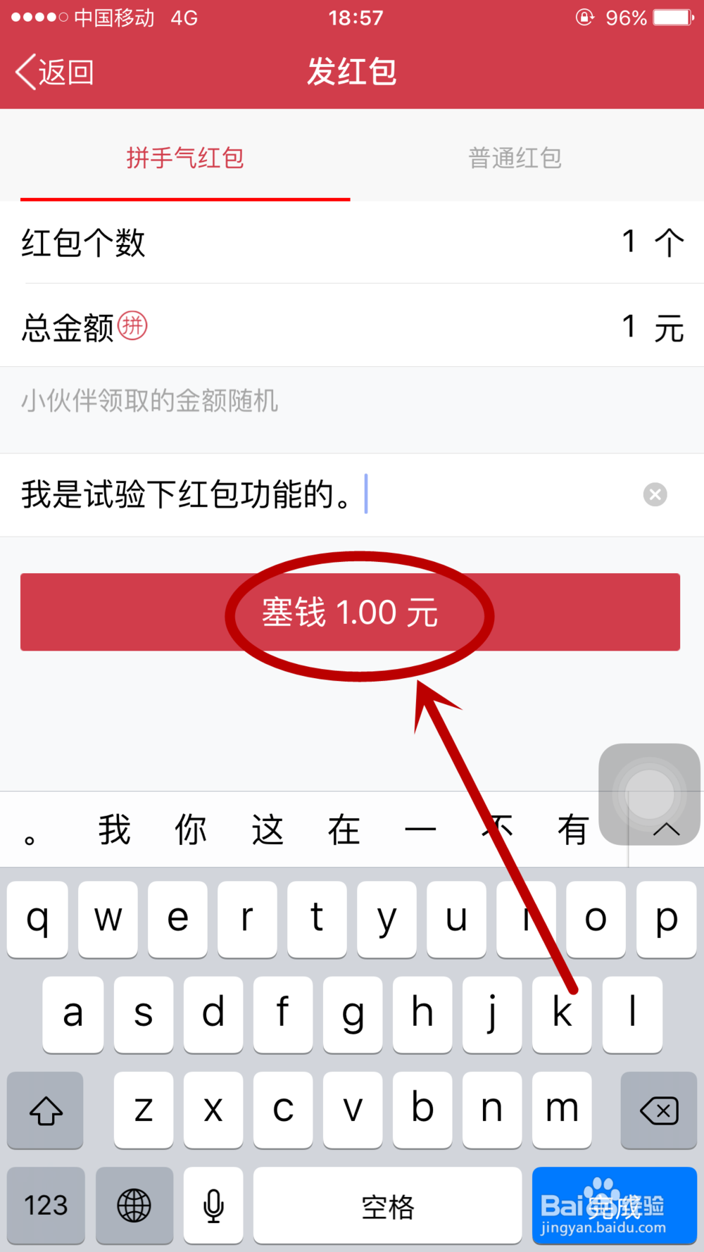 QQ空间如何发红包/QQ空间抢红包
