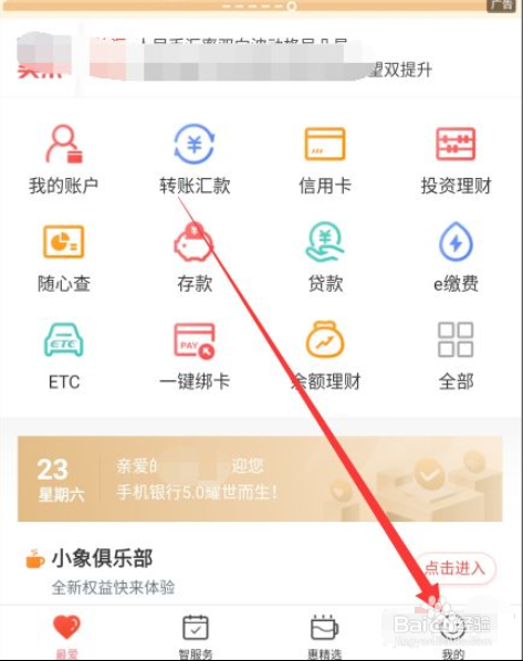 工商银行怎么更新身份证有效期