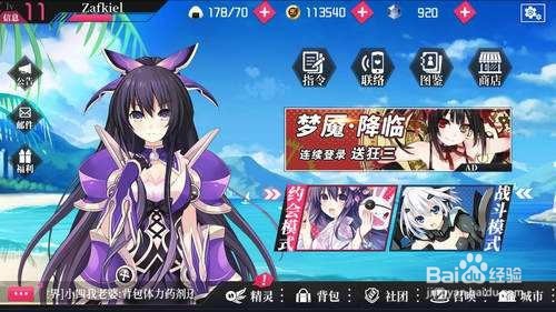 约战精灵再临 折纸夜晚花店约会攻略