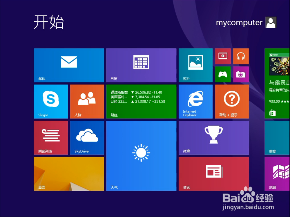 怎样安装windows8.1