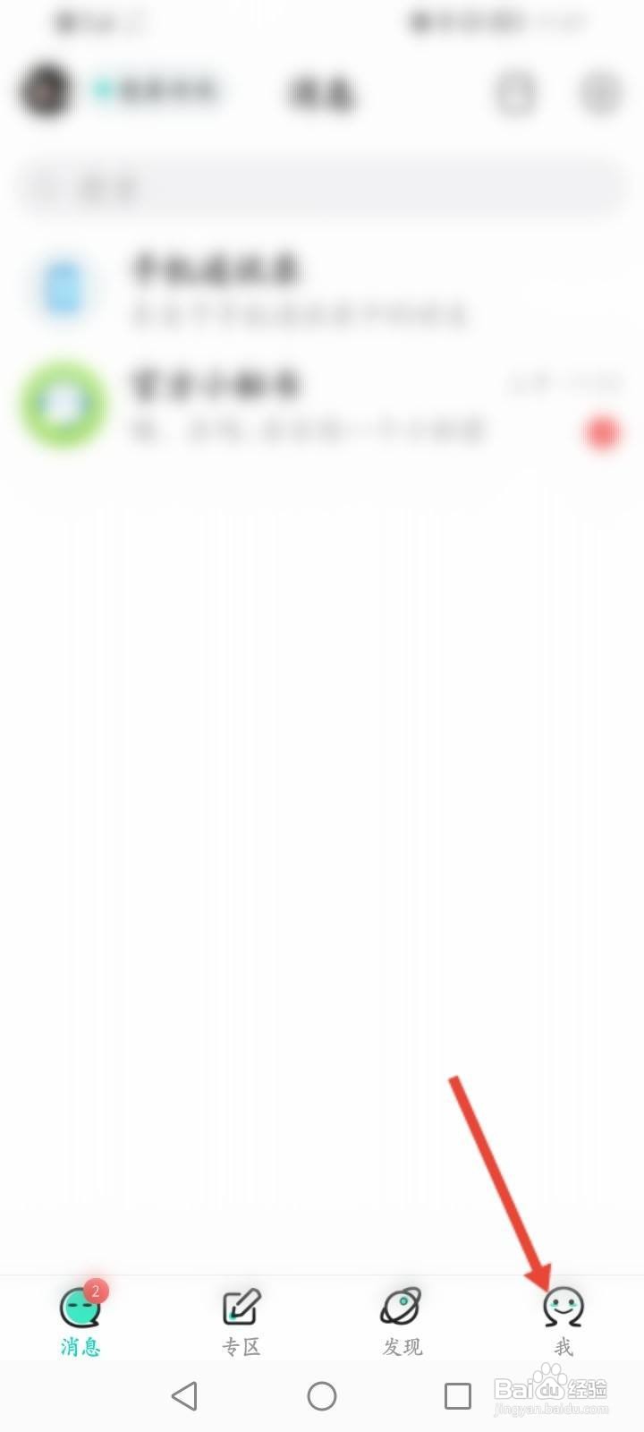 名人朋友圈怎么邀请微信好友