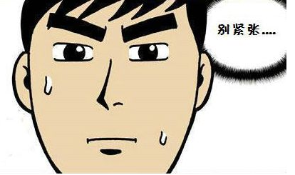 怎样才能做到演讲不紧张呢