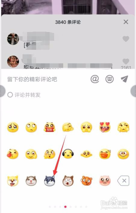 抖音狗头表情怎么弄的