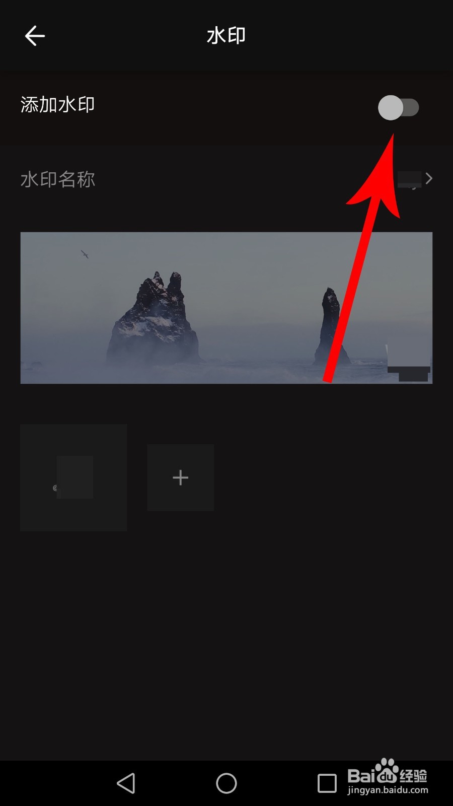vue vlog怎么去水印