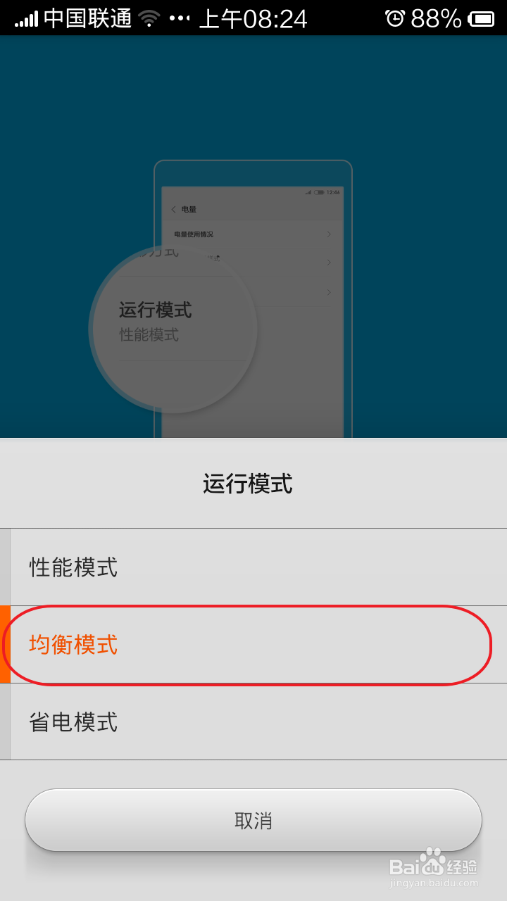 小米手机真伪的鉴定