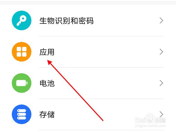 微信设置麦克风权限的操作