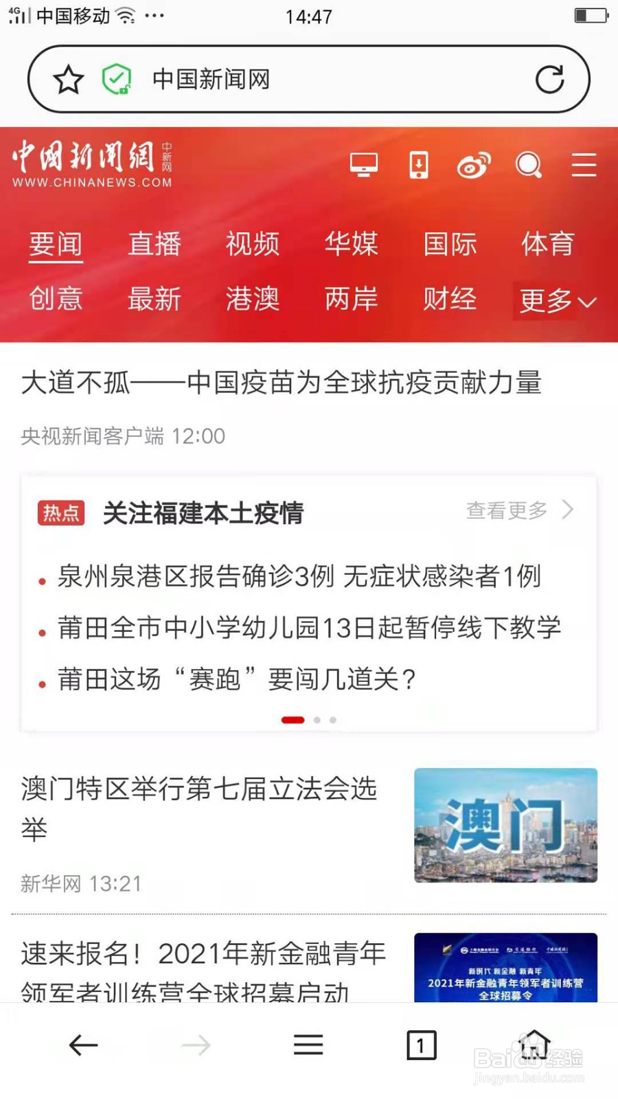 OPPO Reno6自带浏览器怎么添加书签