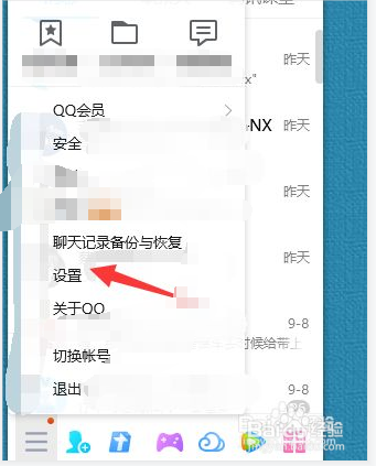 QQ空间独立设置密码