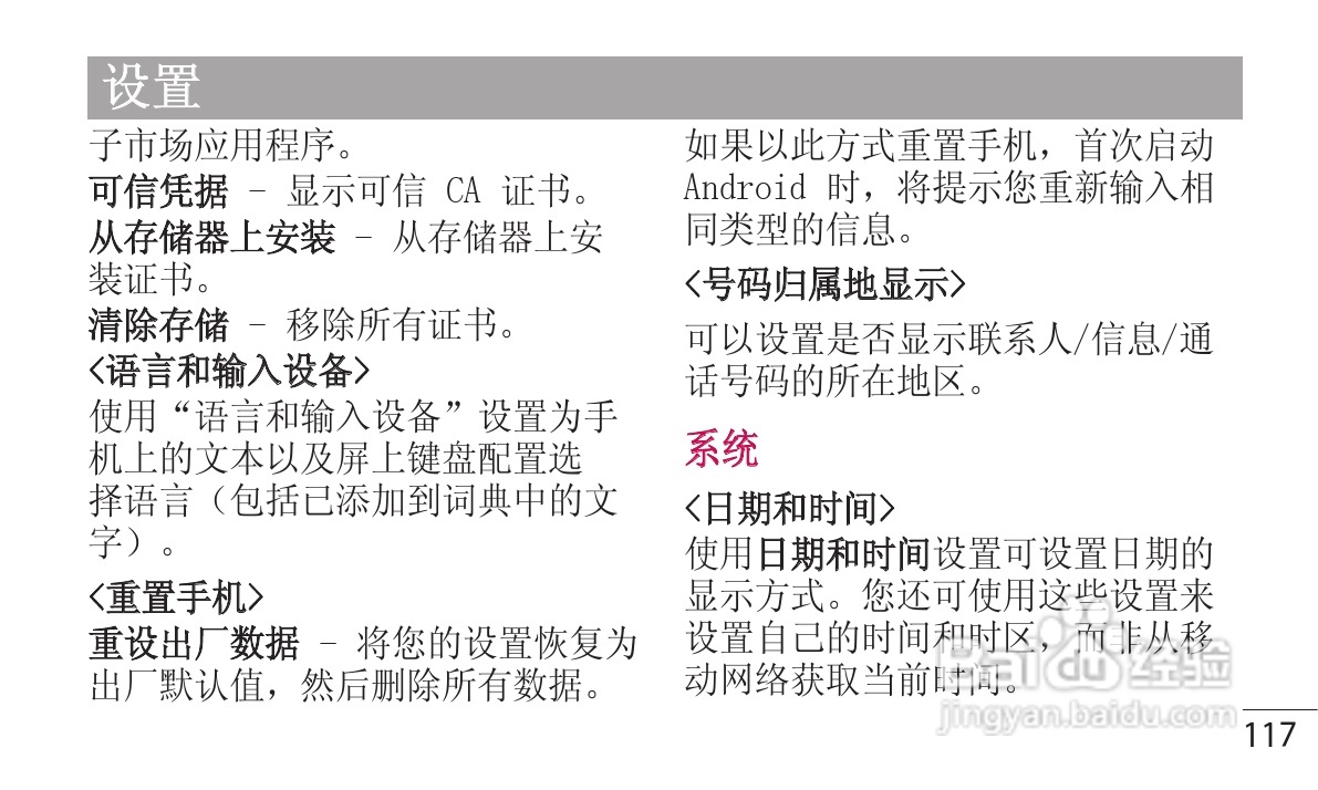 LG P880手机使用说明书:[12]