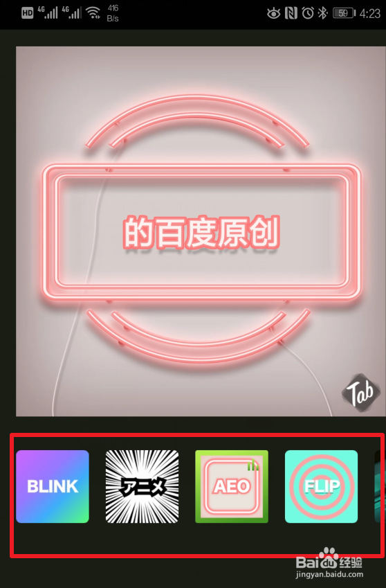 如何用手机制作快闪视频